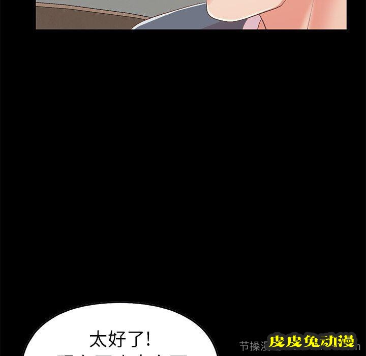 不该有的爱情：第7话