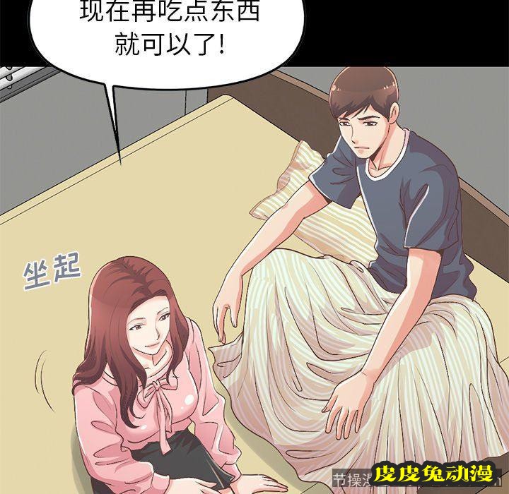 不该有的爱情：第7话