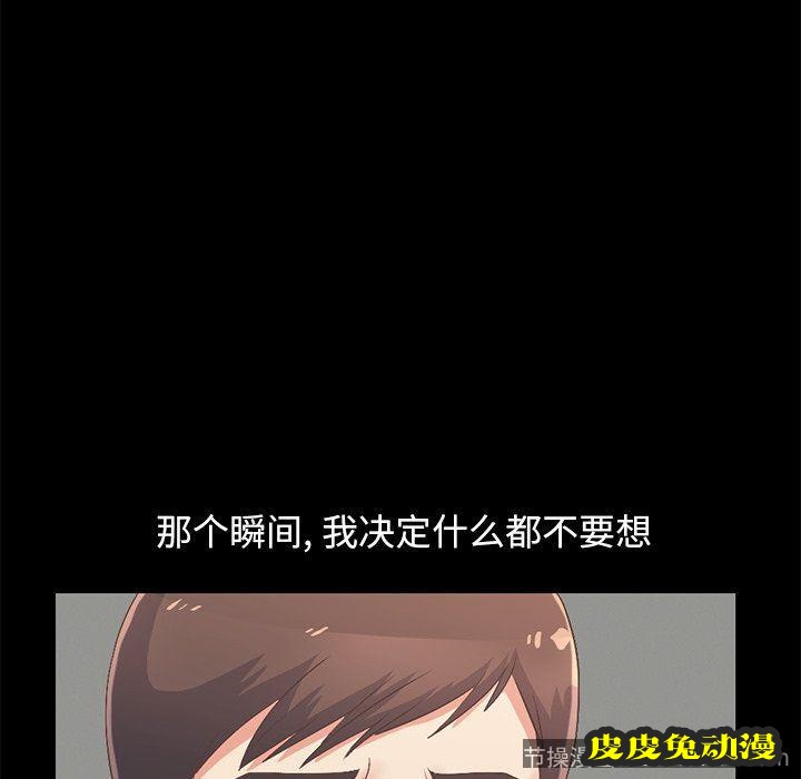 不该有的爱情：第7话