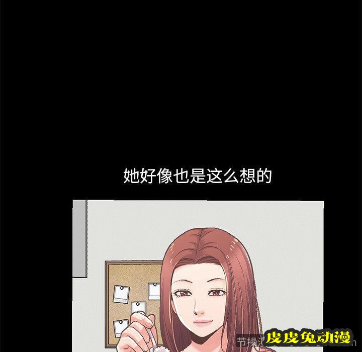 不该有的爱情：第7话