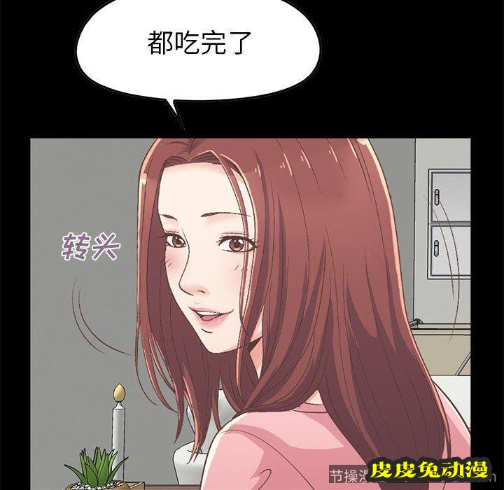 不该有的爱情：第7话