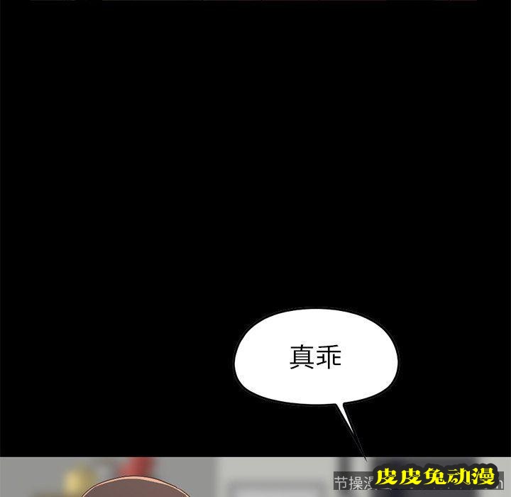 不该有的爱情：第7话