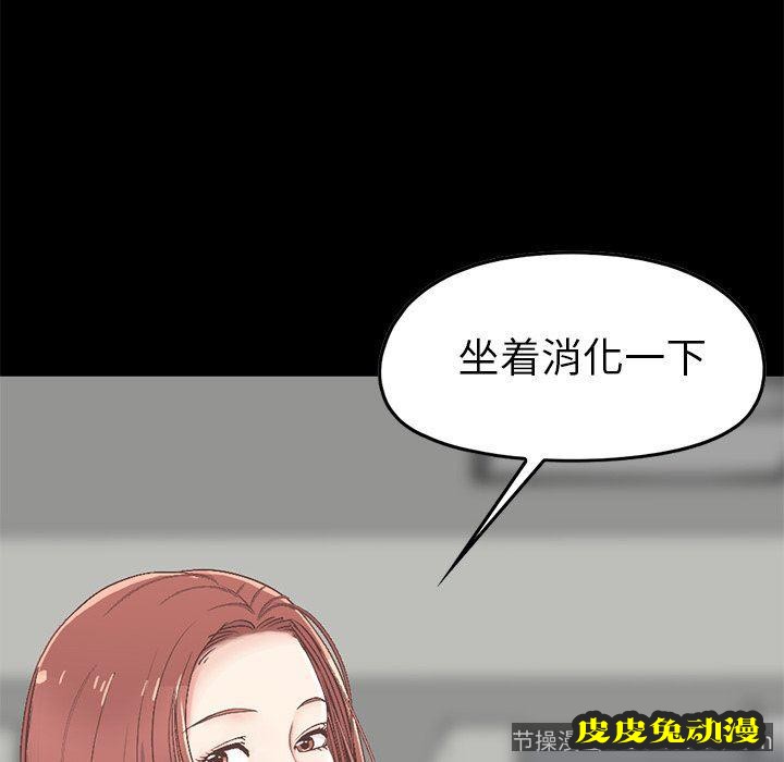 不该有的爱情：第7话