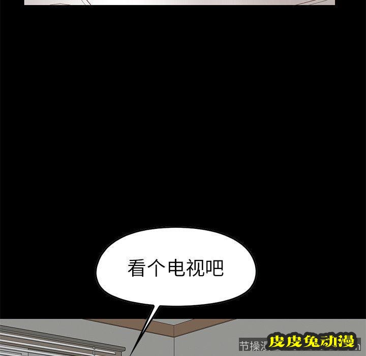 不该有的爱情：第7话