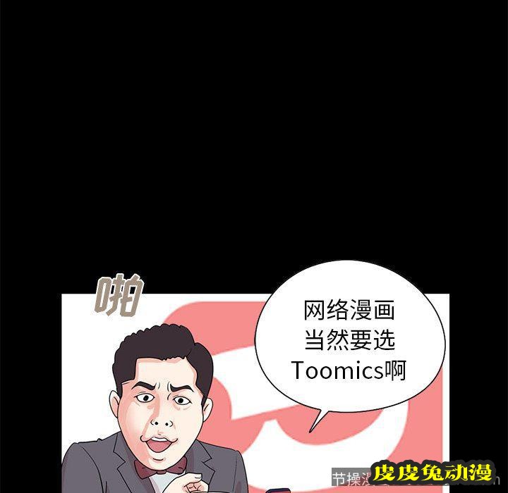 不该有的爱情：第7话