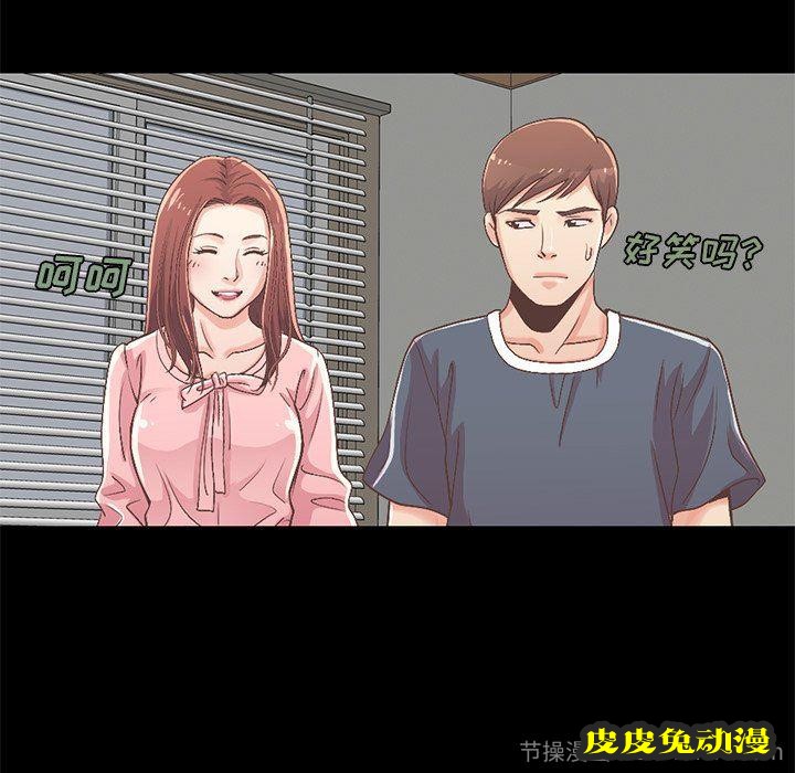 不该有的爱情：第7话