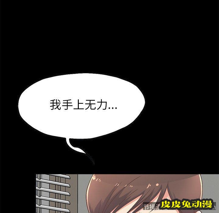 不该有的爱情：第7话