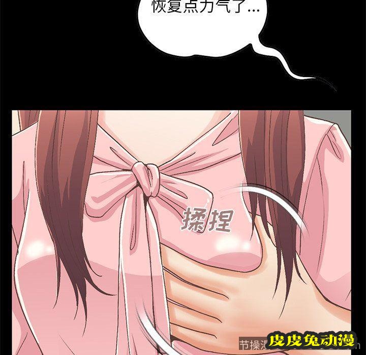 不该有的爱情：第7话