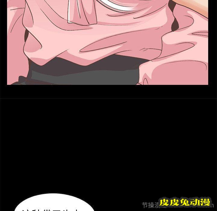 不该有的爱情：第7话