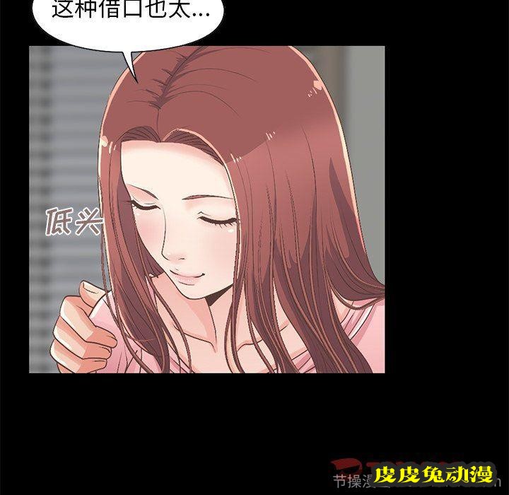 不该有的爱情：第7话