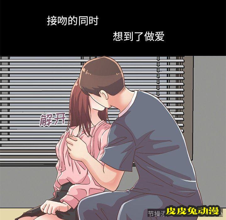 不该有的爱情：第7话