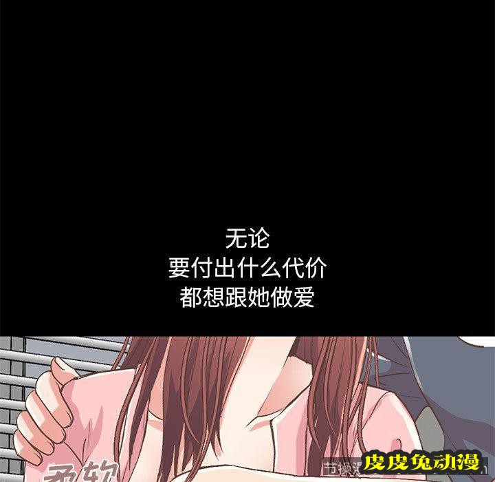 不该有的爱情：第7话