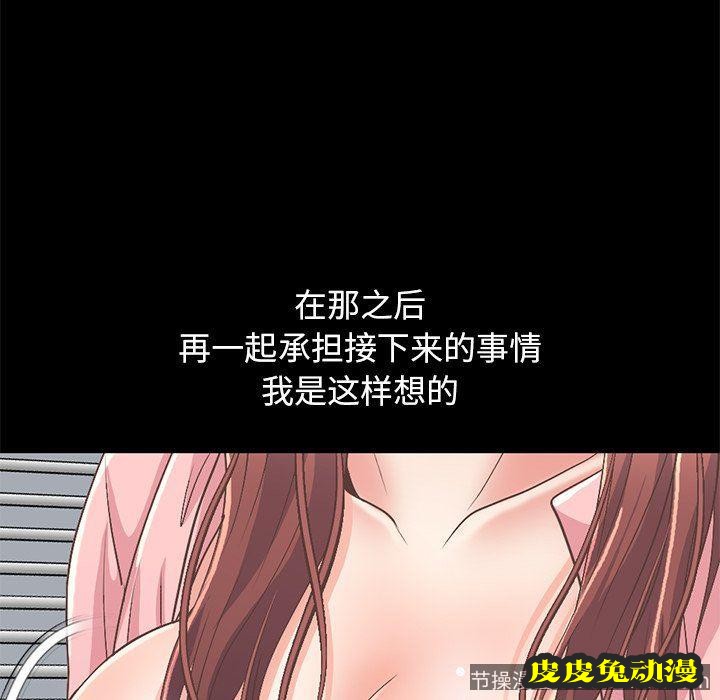 不该有的爱情：第7话