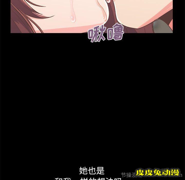 不该有的爱情：第7话