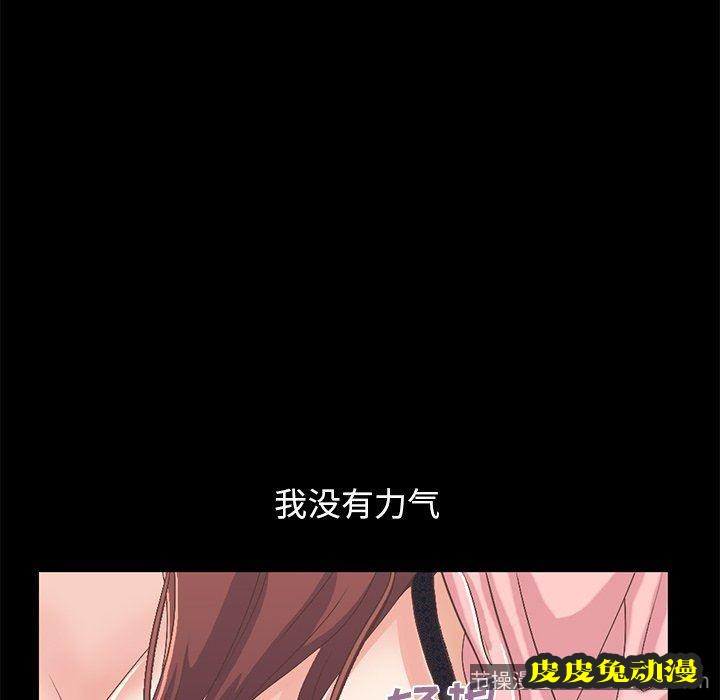 不该有的爱情：第7话