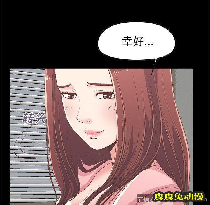 不该有的爱情：第7话