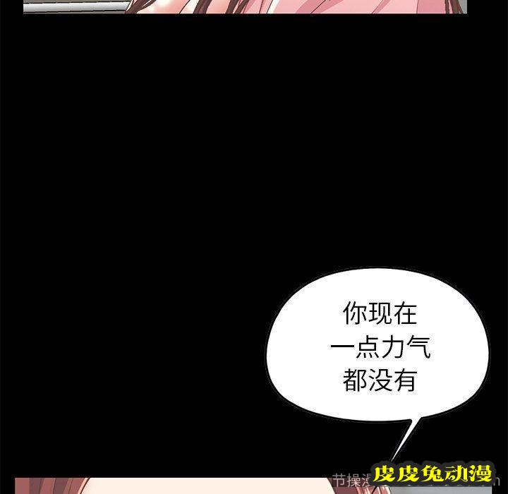 不该有的爱情：第7话