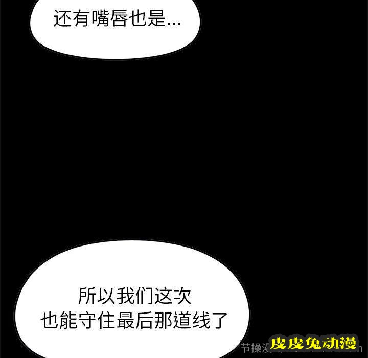 不该有的爱情：第7话