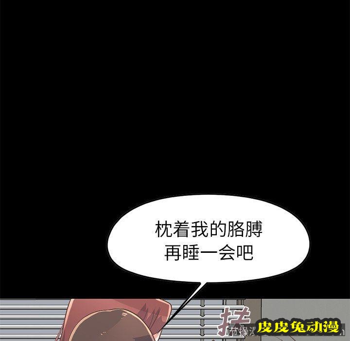 不该有的爱情：第7话