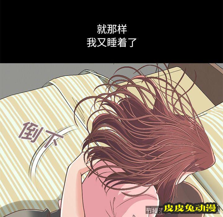 不该有的爱情：第7话