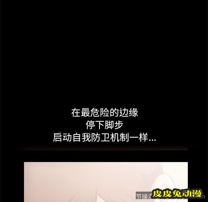 不该有的爱情：第7话