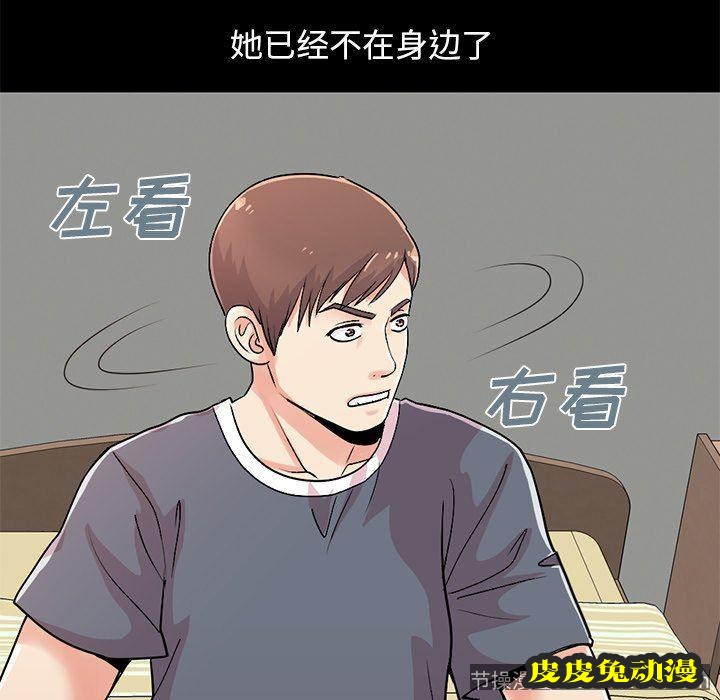 不该有的爱情：第7话