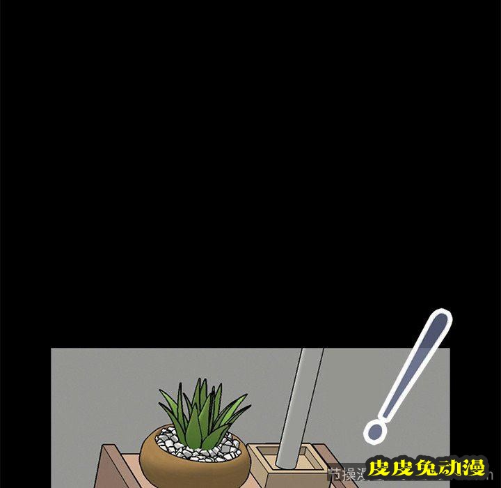 不该有的爱情：第7话