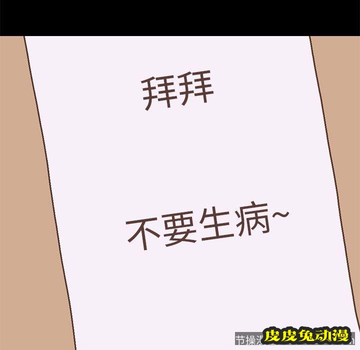 不该有的爱情：第7话