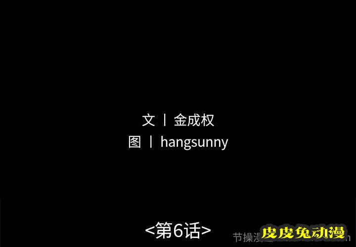 不该有的爱情：第6话