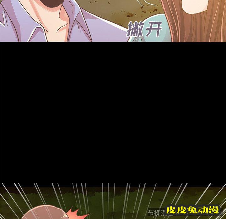 不该有的爱情：第6话