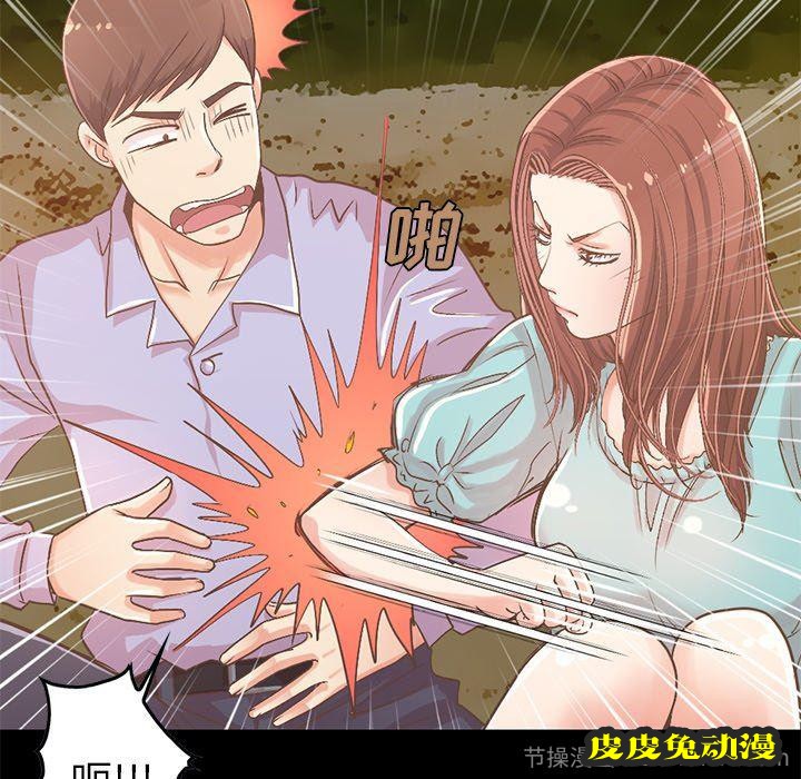 不该有的爱情：第6话