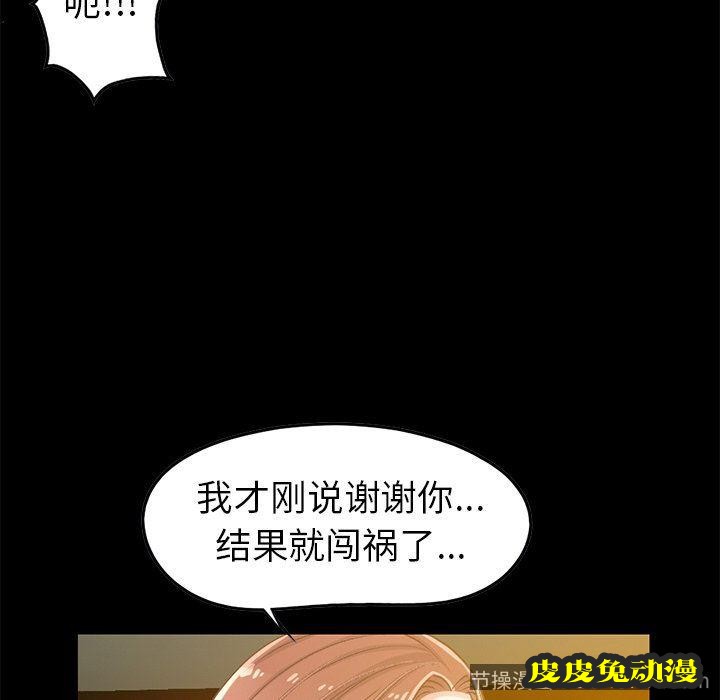 不该有的爱情：第6话