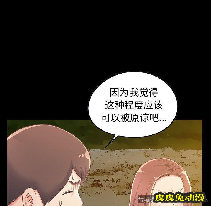 不该有的爱情：第6话