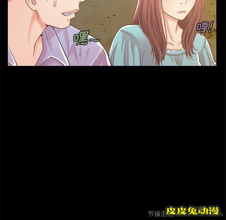 不该有的爱情：第6话