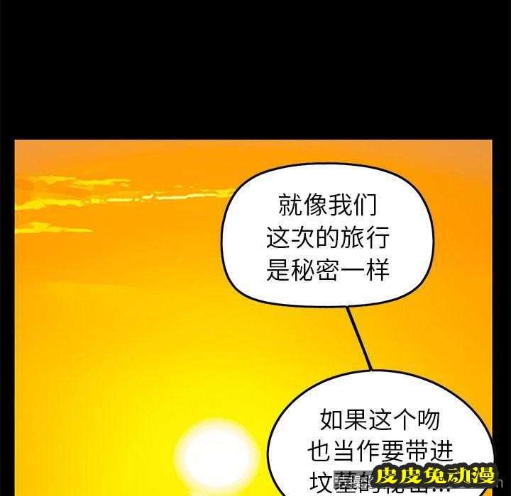 不该有的爱情：第6话