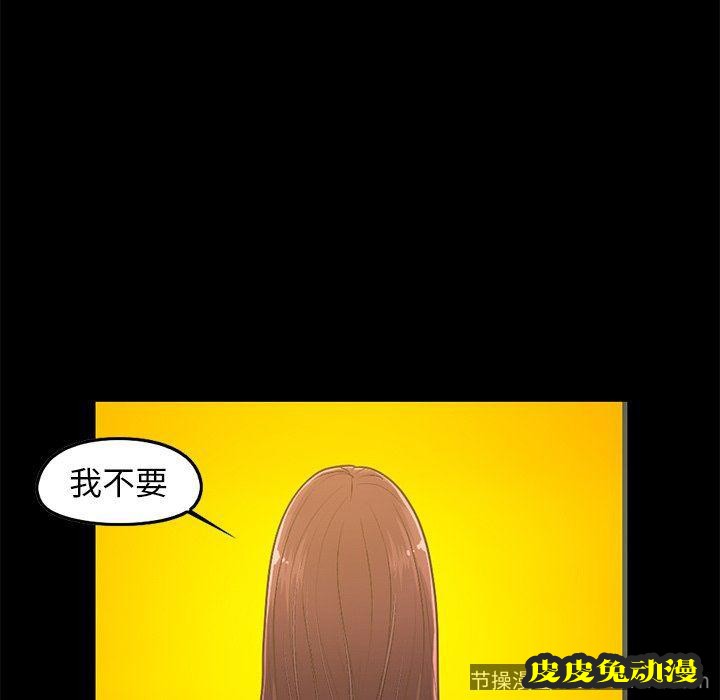 不该有的爱情：第6话