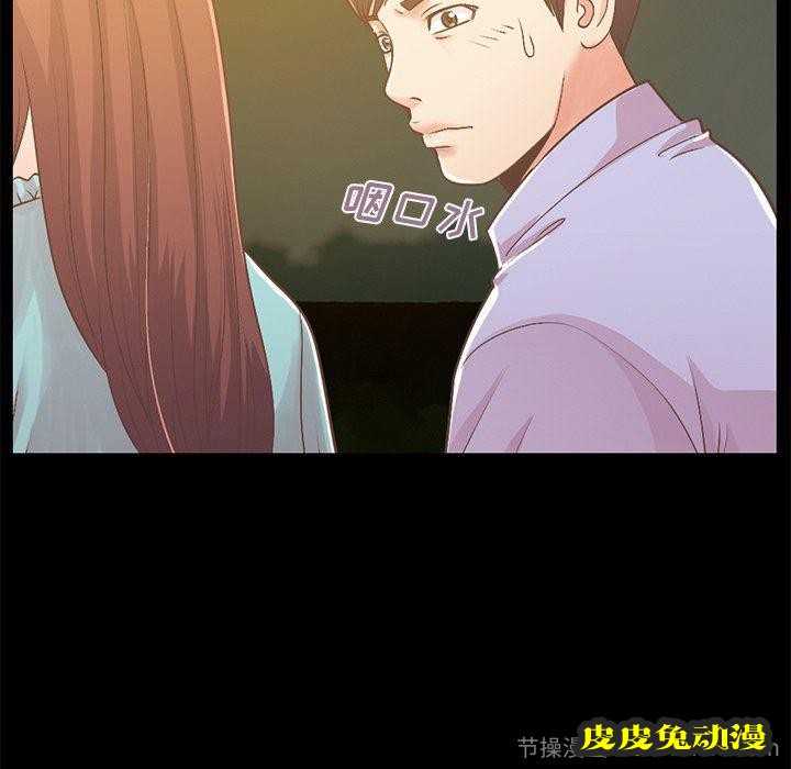 不该有的爱情：第6话