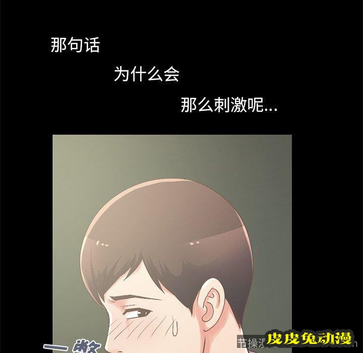 不该有的爱情：第6话