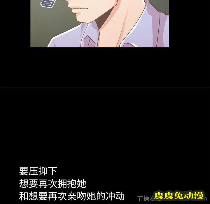 不该有的爱情：第6话