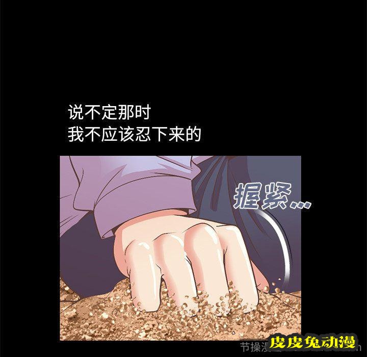 不该有的爱情：第6话
