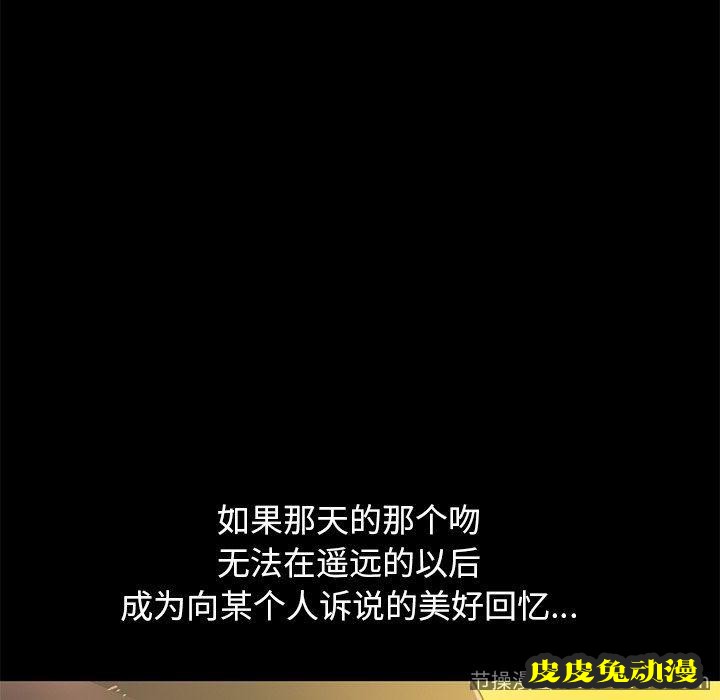 不该有的爱情：第6话