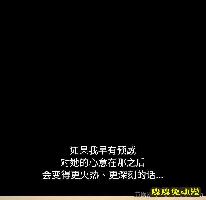 不该有的爱情：第6话