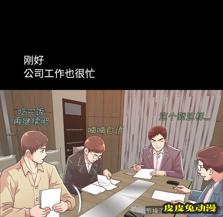 不该有的爱情：第6话