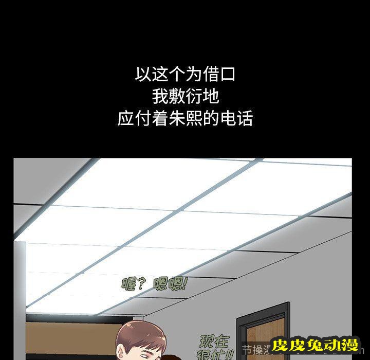 不该有的爱情：第6话