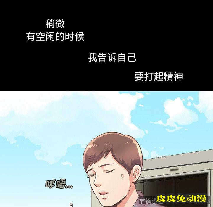 不该有的爱情：第6话