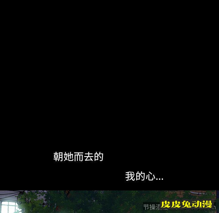 不该有的爱情：第6话