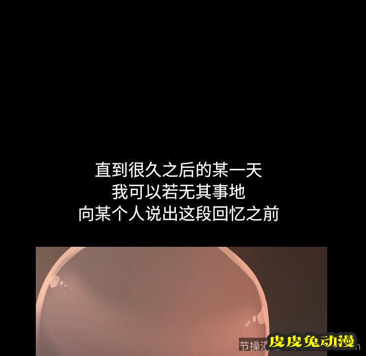 不该有的爱情：第6话