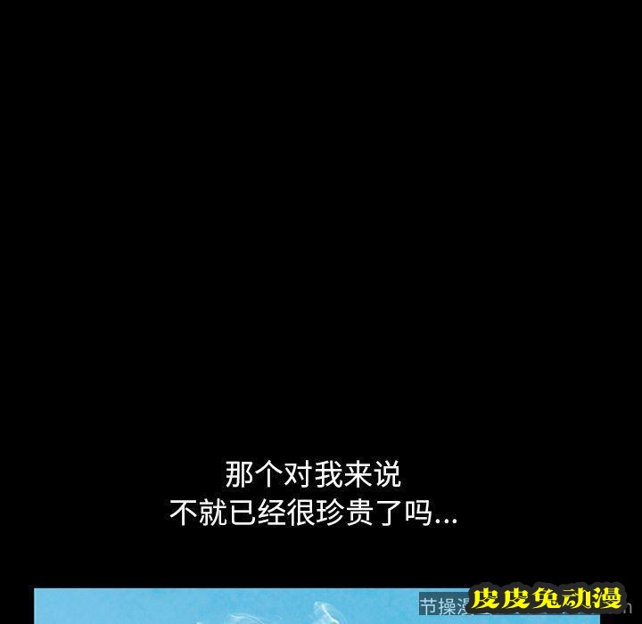 不该有的爱情：第6话