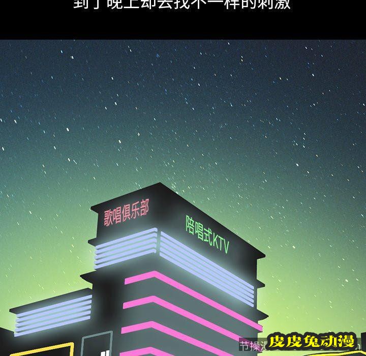 不该有的爱情：第6话