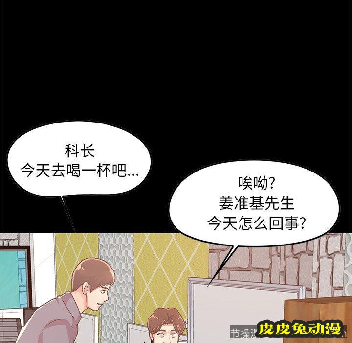 不该有的爱情：第6话